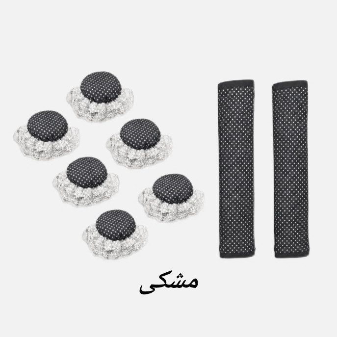 دستگیره یخچال و گاز مدل پرنسسی بسته ۸ عددی