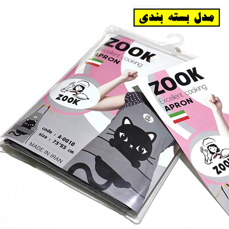 پیشبند آشپزخانه زوک مدل 0010