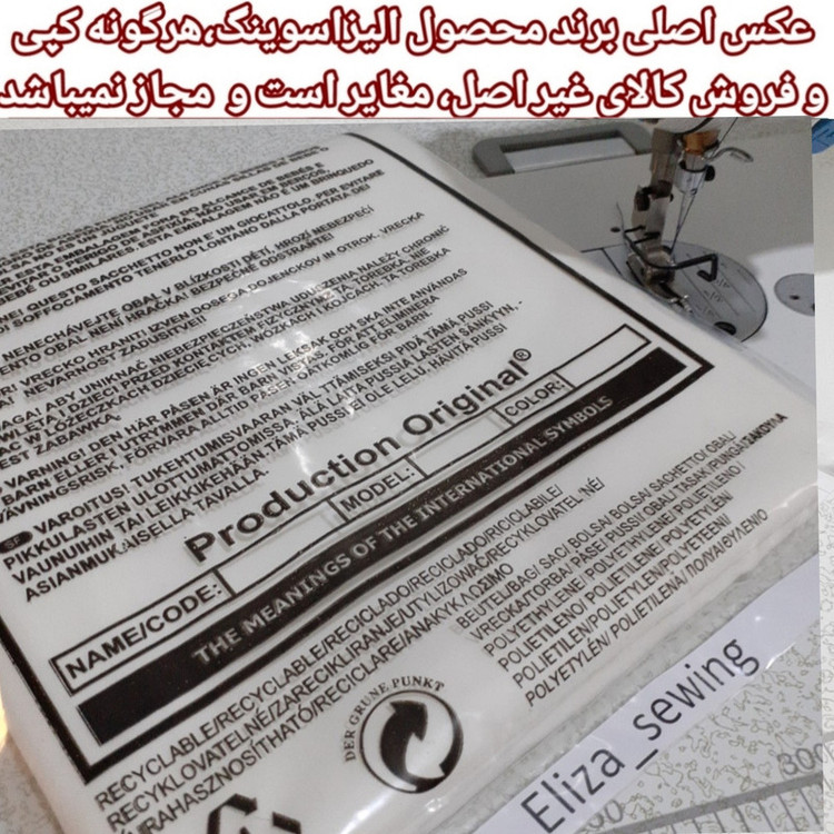 پیش بند آشپزخانه الیزاسوینگ مدل پانچ دار
