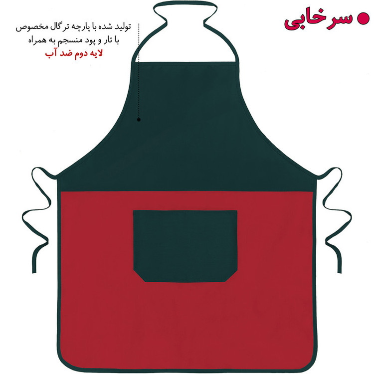 پیشبند آشپزخانه راولا کد N905