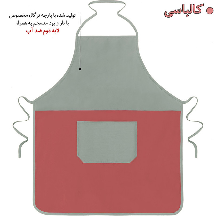 پیشبند آشپزخانه راولا کد N906