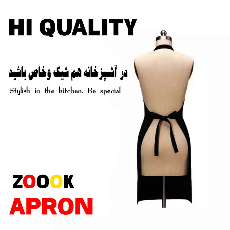 پیشبند آشپزخانه زوک مدل 020