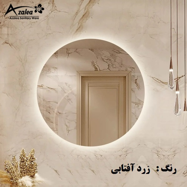 آینه سرویس بهداشتی آزالیا مدل بک لایت گرد 50