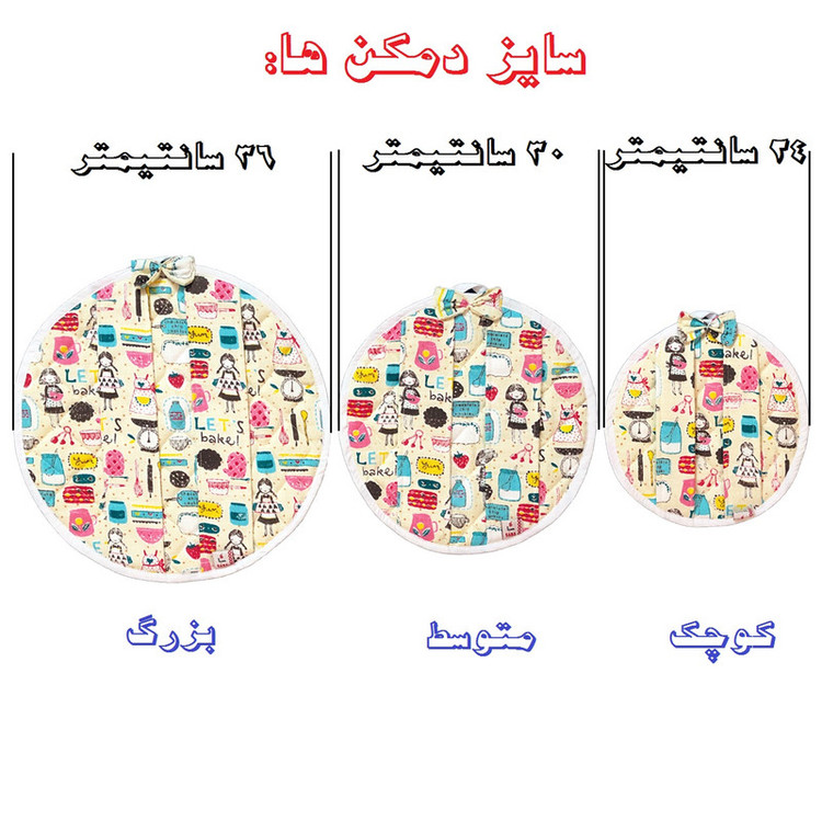 ست دمکنی 3 تکه صبا طرح کوکی کد 189