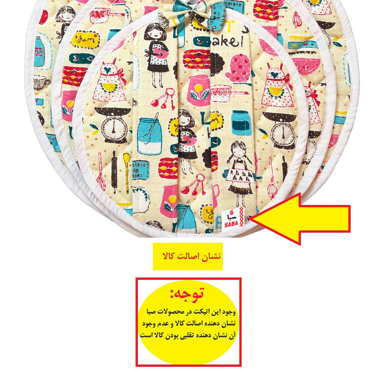 ست دمکنی 3 تکه صبا طرح کوکی کد 189