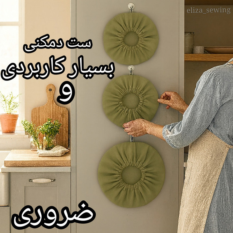 ست دمکنی سه تکه الیزاسوینگ مدل دم پلاس کد plus+