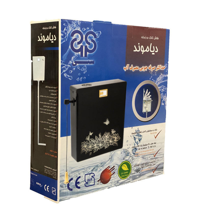 فلاش تانک سنی پلاستیک مدل دیاموند نیلوفر