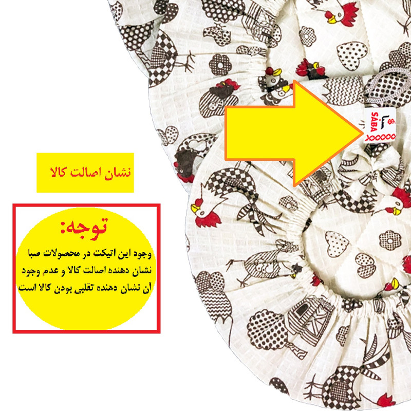 ست دمکنی 3 تکه صبا طرح مرغ و خروس کد 154