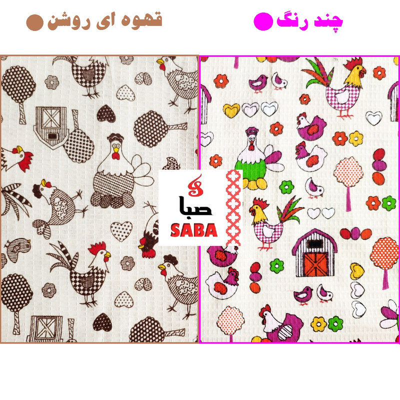 ست دمکنی 3 تکه صبا طرح مرغ و خروس کد 154