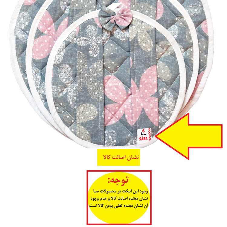 دمکنی صبا طرح آرشیدا سایز متوسط کد 187