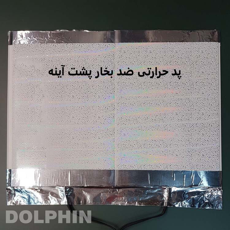 آینه سرویس بهداشتی دلفین مدل ضدبخار HT-60x50-R