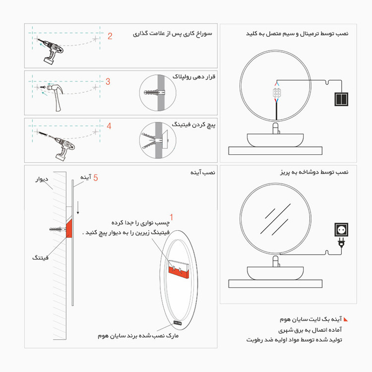 آینه سرویس بهداشتی سایان هوم مدل diamond