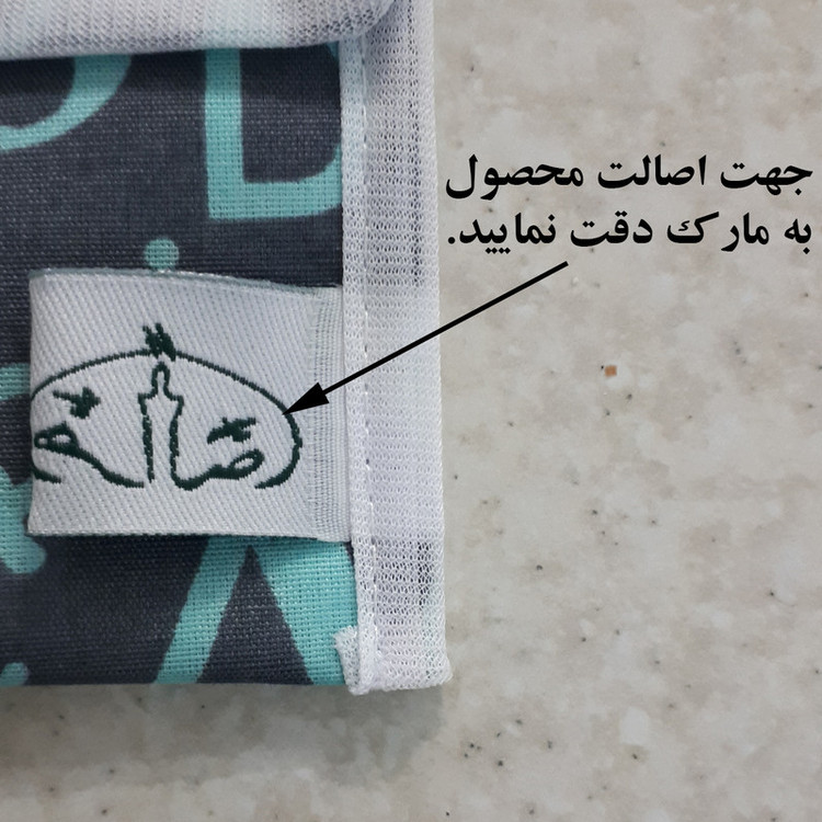 کیف نان مدل لقمه الفبا کد 296