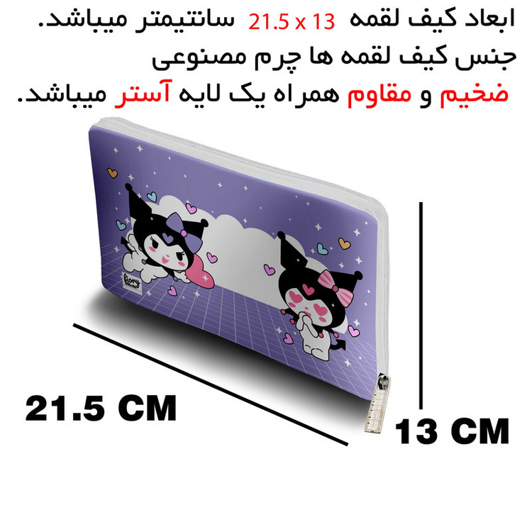 کیسه نان و سبزی مستر راد مدل کیف لقمه طرح کرومی و ملودی کد fiory 2127