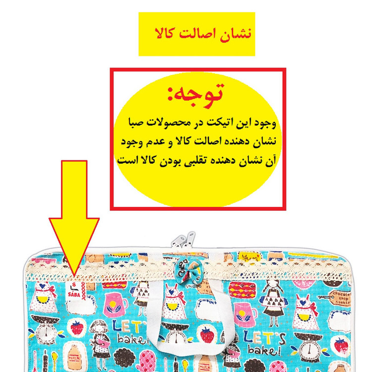 کیسه نان صبا کد 124