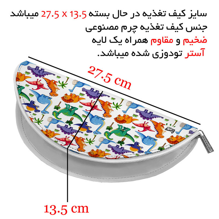 جای لقمه مستر راد مدل دایناسور کد fiory 2206