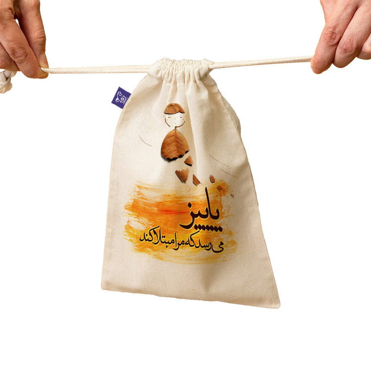 کیسه نان و سبزی ترمه طراحان ایده مدل می رسد پاییز کد trm006 S