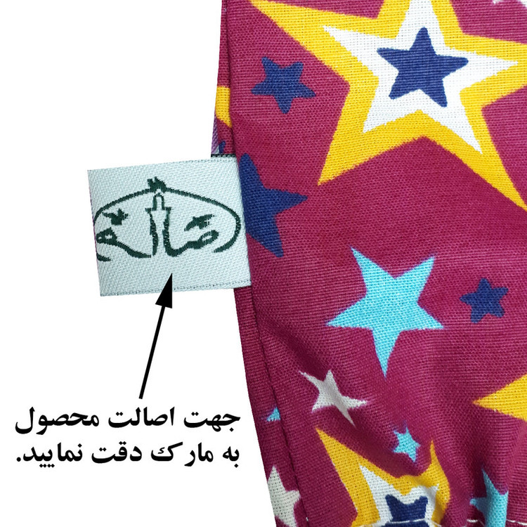 کیسه حبوبات مدل ستاره رنگارنگ کد 240