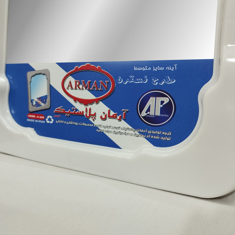 آینه آرمان پلاستیک طرح نسترن کد 2