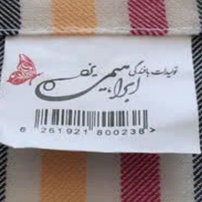 حوله کلاهی ابراهیمی یزد مدل هندی سایز 45x30 سانتی متر