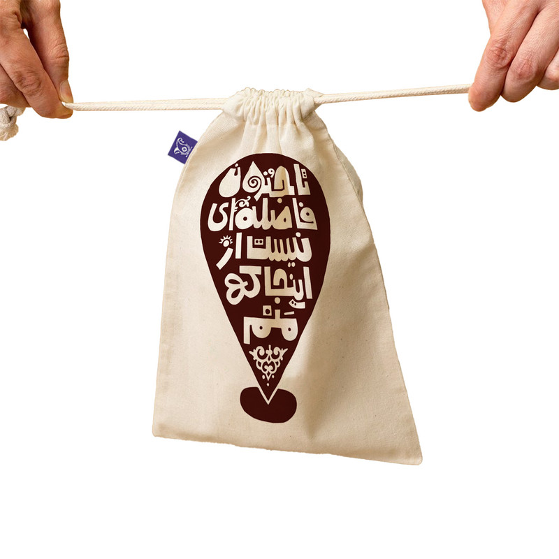 کیسه نان و سبزی ترمه طراحان ایده مدل تا جنون فاصله ای نیست کد trm164 - S