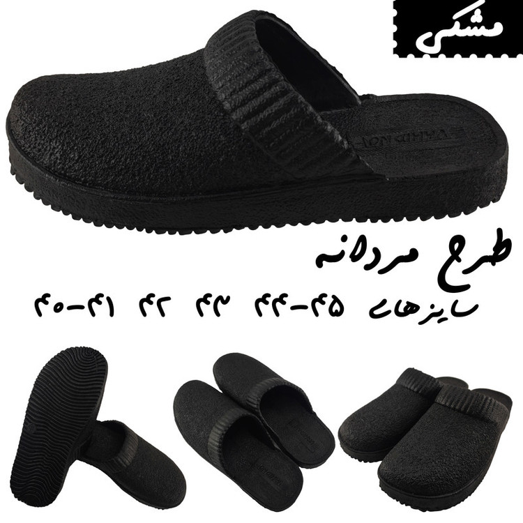 دمپایی حمام مدل پوریا کد BL00