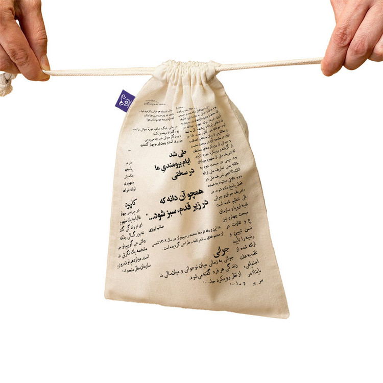 کیسه نان و سبزی ترمه طراحان ایده مدل شعر فارسی کد strm0964 - S