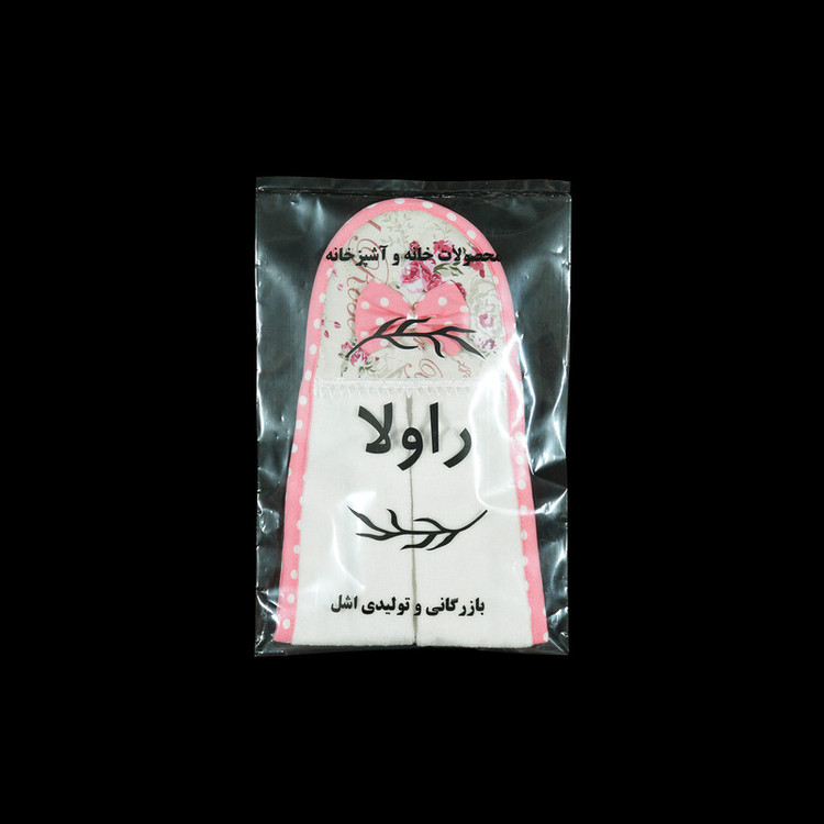 حوله آشپزخانه راولا کد P421S سایز 40x35 سانتیمتر