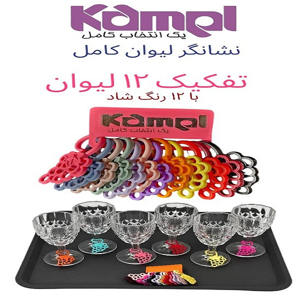 نشانگر تزیینی لیوان کامل مدل انگور مجموعه 12 عددی