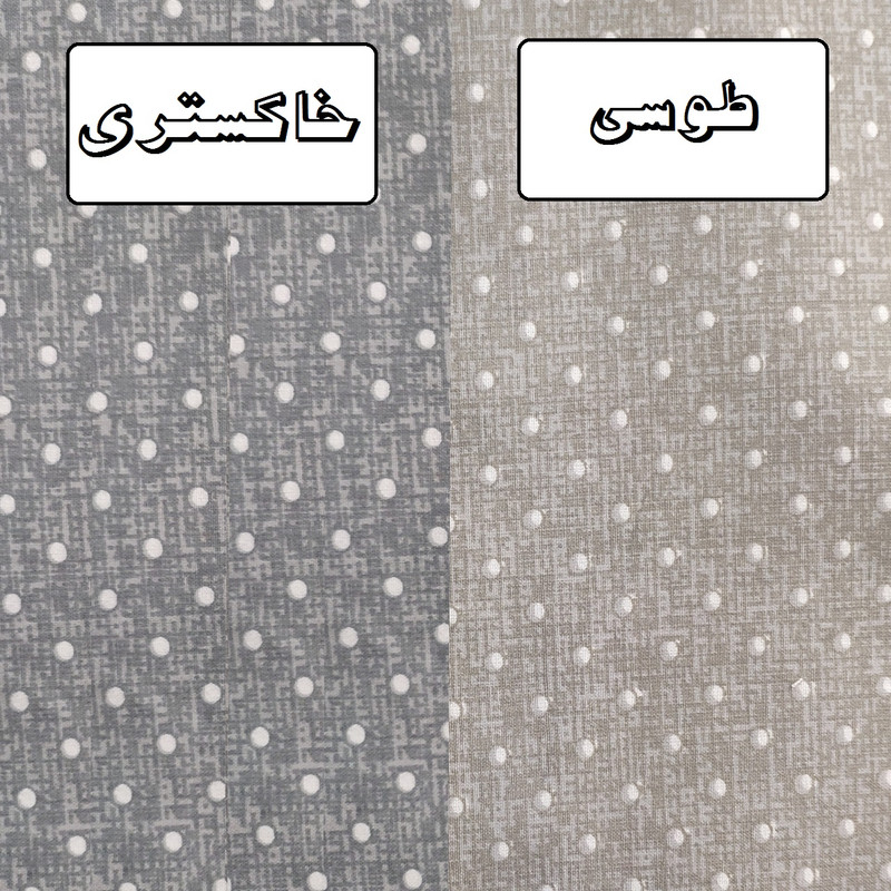 حوله آشپزخانه صبا کد 128 سایز 45x35 سانتی متر