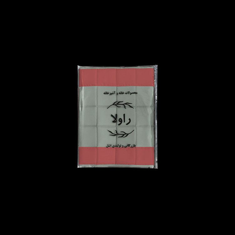 آبگیر کنار سینک راولا کد N206