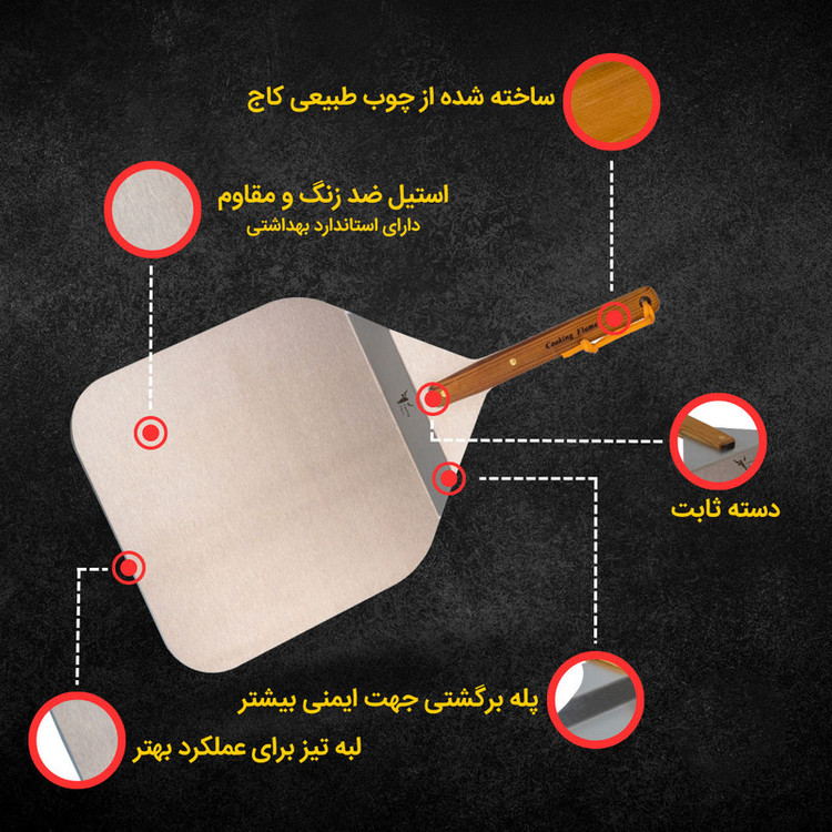 پارو پیتزا کوکینگ فلیم مدل C30