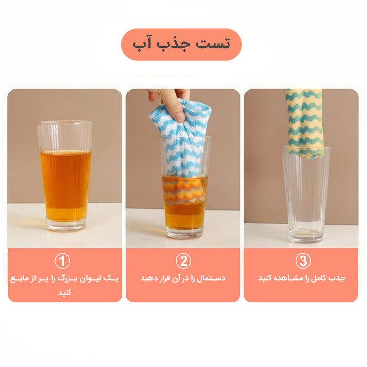 دستمال نظافت خانه و آشپزخانه حولهای، میکروفایبر دکین مدل Very Clean بسته 6 عددی