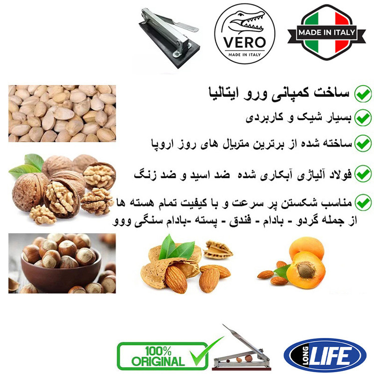 هسته شکن ورو مدل فوق حرفه ای T- 500 Professional