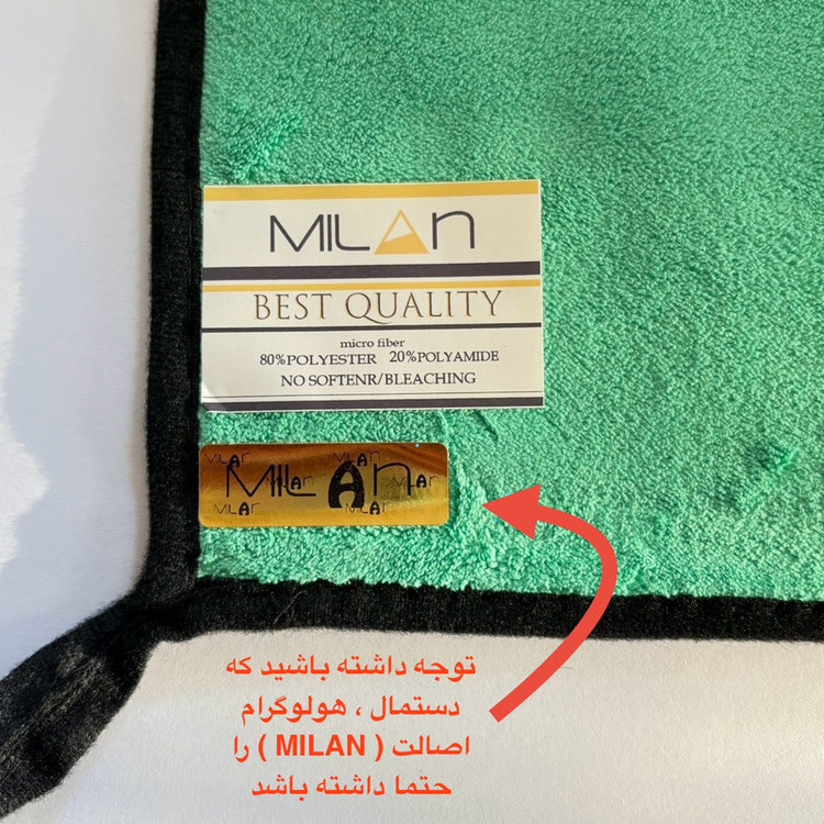 دستمال نظافت خانه و آشپزخانه میلان مدل سوپر میکروفایبر کد 92GR