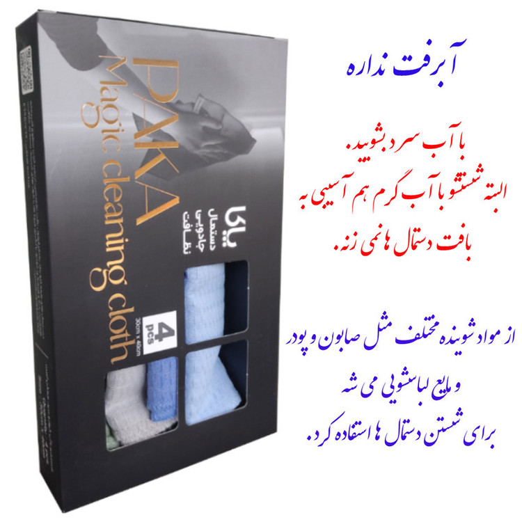 دستمال نظافت خانه و آشپزخانه الیاف طبیعی، الیاف مصنوعی پاکا فوکا مدل نیلوفر بسته 4 عددی