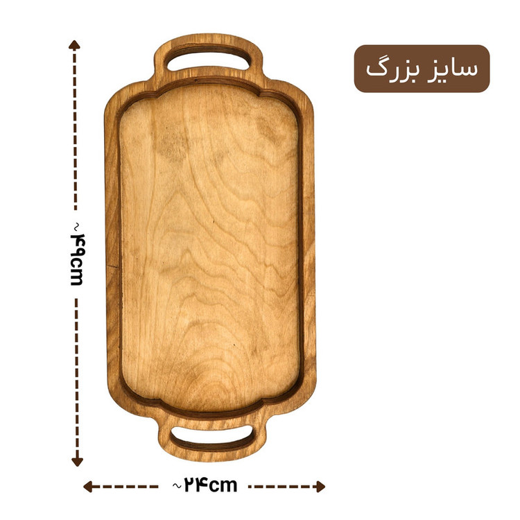 سینی دسته دار مدل چوبی SN23S مجموعه 2 عددی