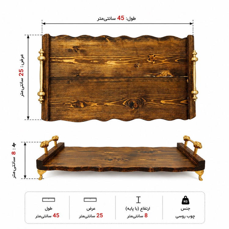 سینی دستهدار مدل دفرمه 125