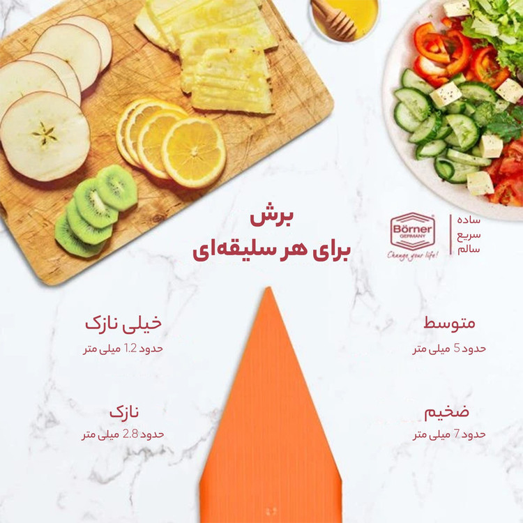 رنده برنر مدل V5 Profi Set