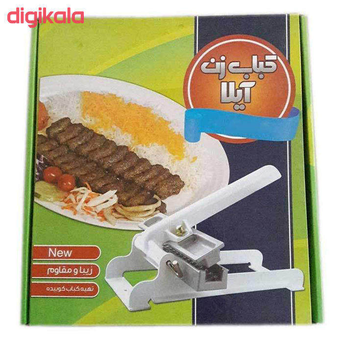 کباب زن دستی آیلا کد 500992