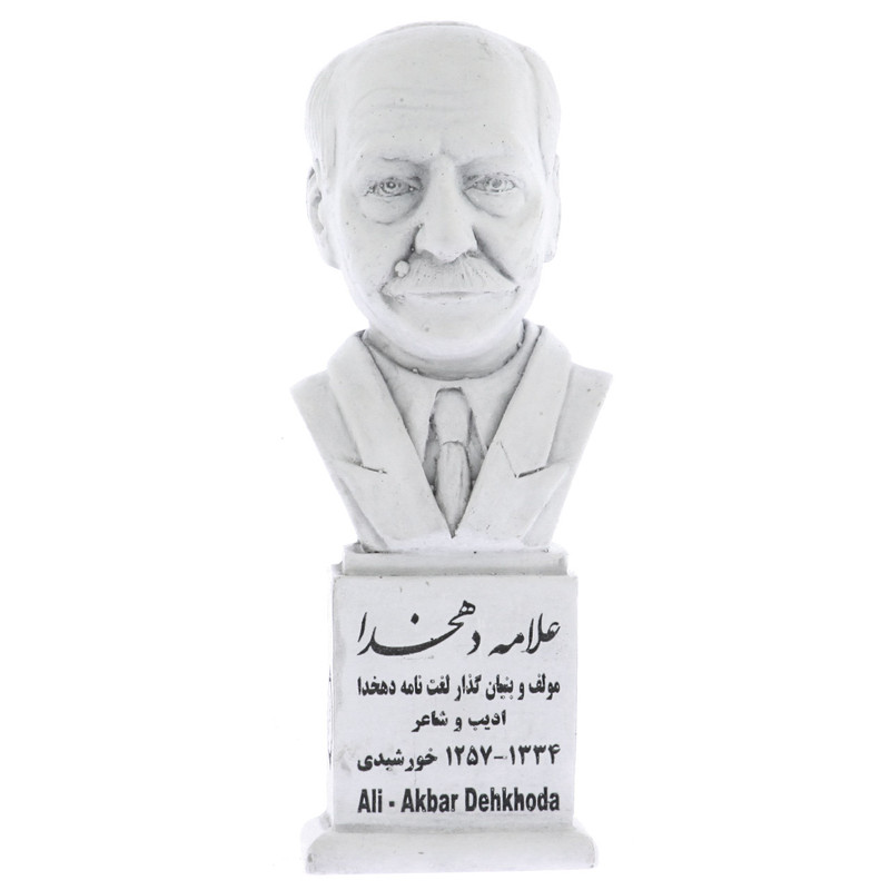 تندیس یادمان طرح علامه دهخدا کد S207