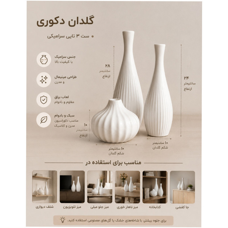 گلدان دکوری مدل مینیمال Luce بسته 3 عددی