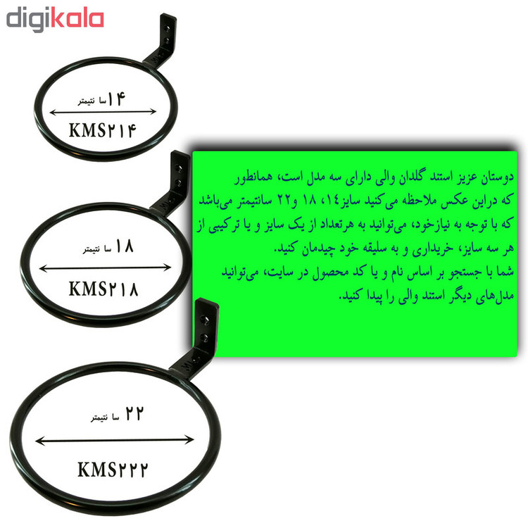استند گلدان ملو کد KMS218
