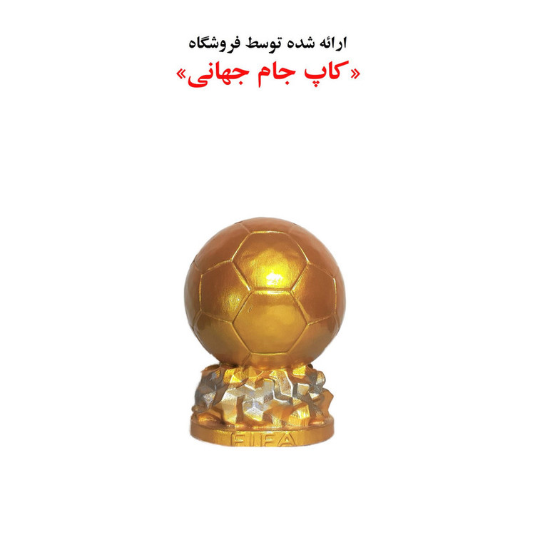 دکوری مدل فوتبالی طرح توپ طلا