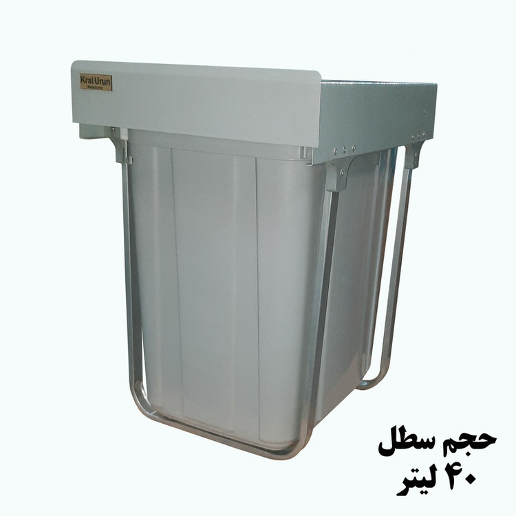 سطل زباله کابینتی کرال اورون کد 40Lit x 1