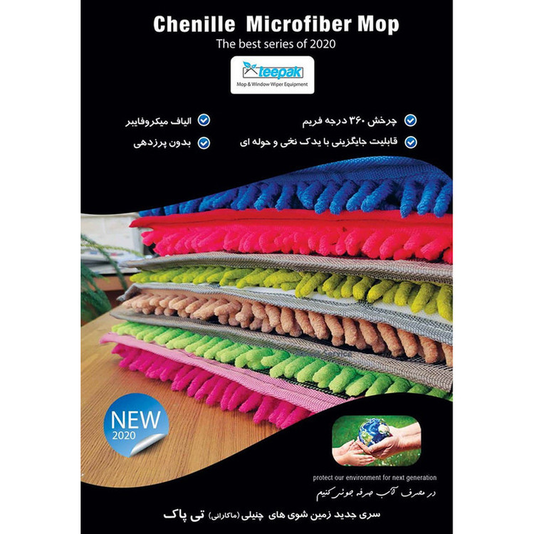 طی زمین شوی تی پاک مدل ماکارانی چنیلی 3001040