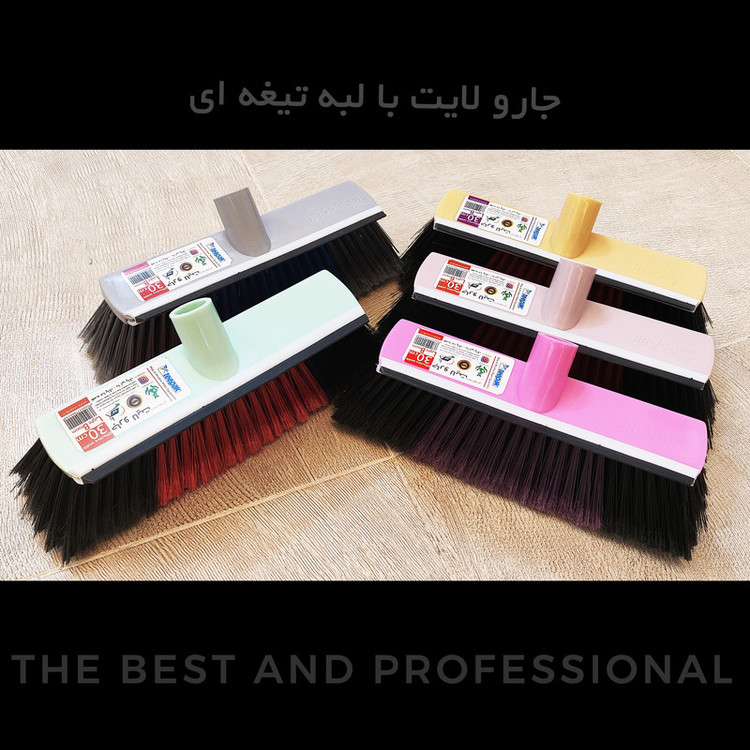 جارو تی پاک مدل لایت کد 5001100