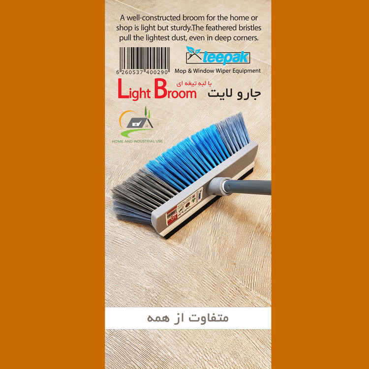 جارو تی پاک مدل لایت کد 5001100