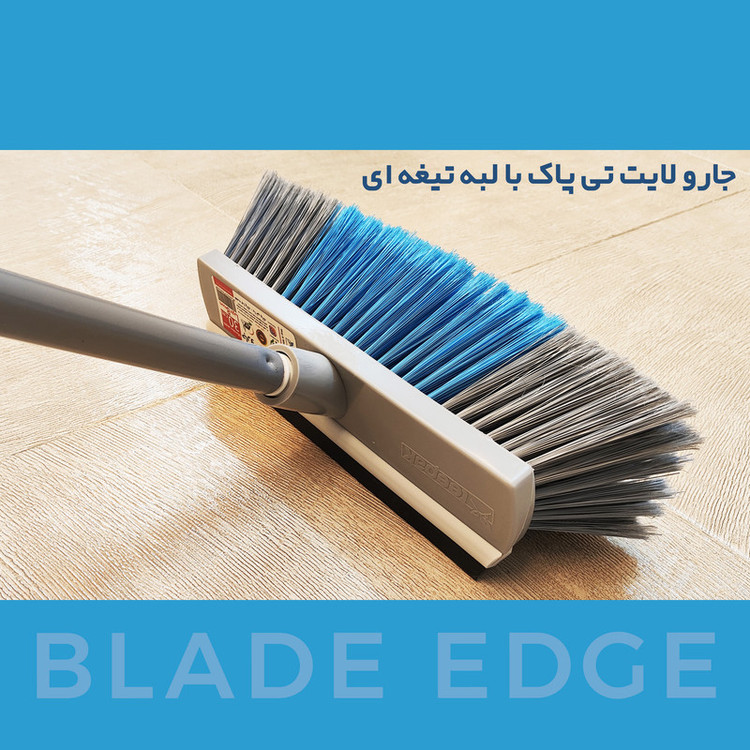 جارو تی پاک مدل لایت کد 5001100