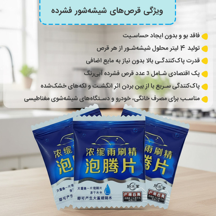 شیشه پاک کن مغناطیسی استرانگ مدل مخزن دار 5-25mm